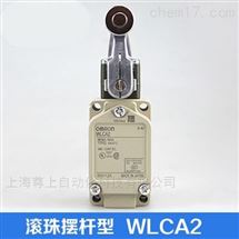 WLCA2-2-NOMRON欧姆龙限位开关