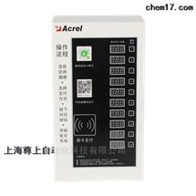ACX10A-YH安科瑞智能充电桩