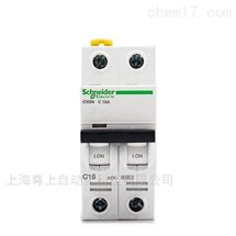 IC65N 2P C10A施耐德微型断路器