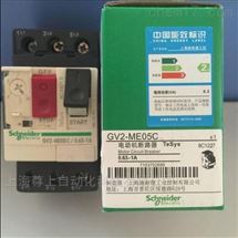GV2-ME05C施耐德电机保护器
