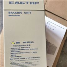 鷹峰制動單元