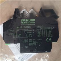 MURR穆爾繼電器